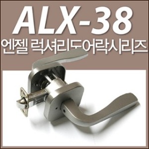ALX-38/블랙/실버/럭셔리손잡이/도어록/방문손잡이/실린더 중문 도어락